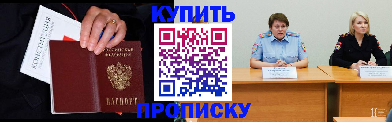 прописка от собственника в Инте