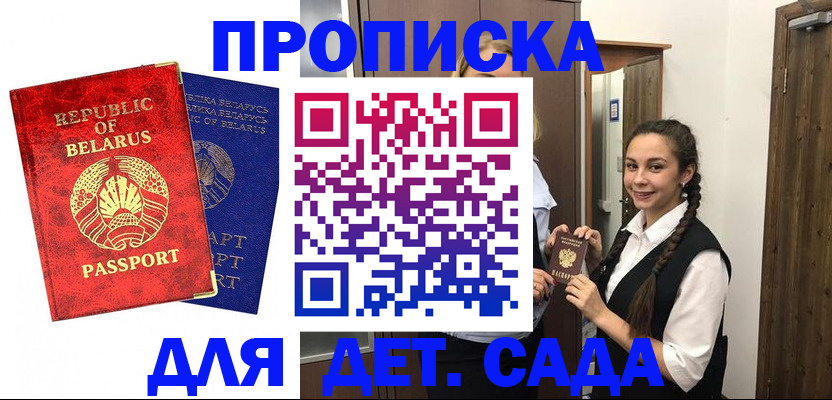 временная регистрация 2025 в Инте