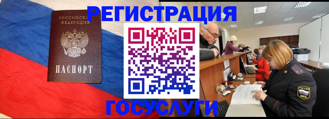 прописка 2025 в Инте