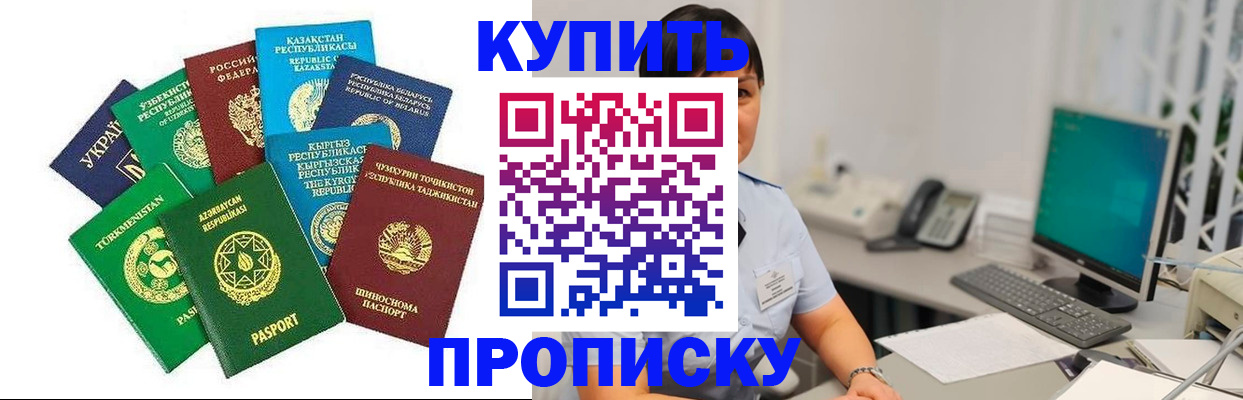 прописка в Инте